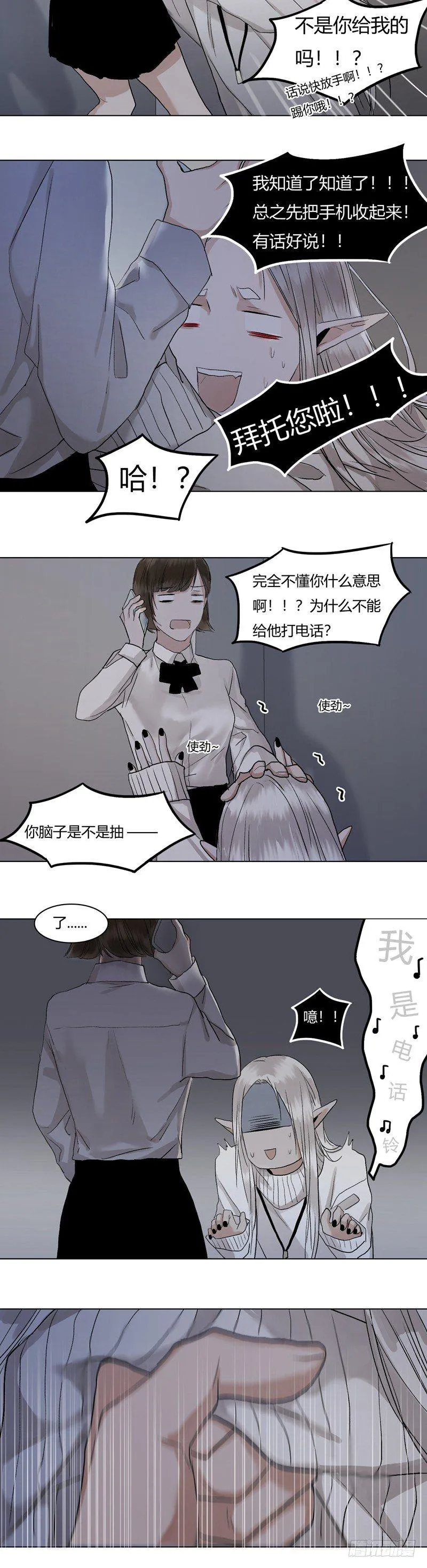 正篇（二十三） 第3页