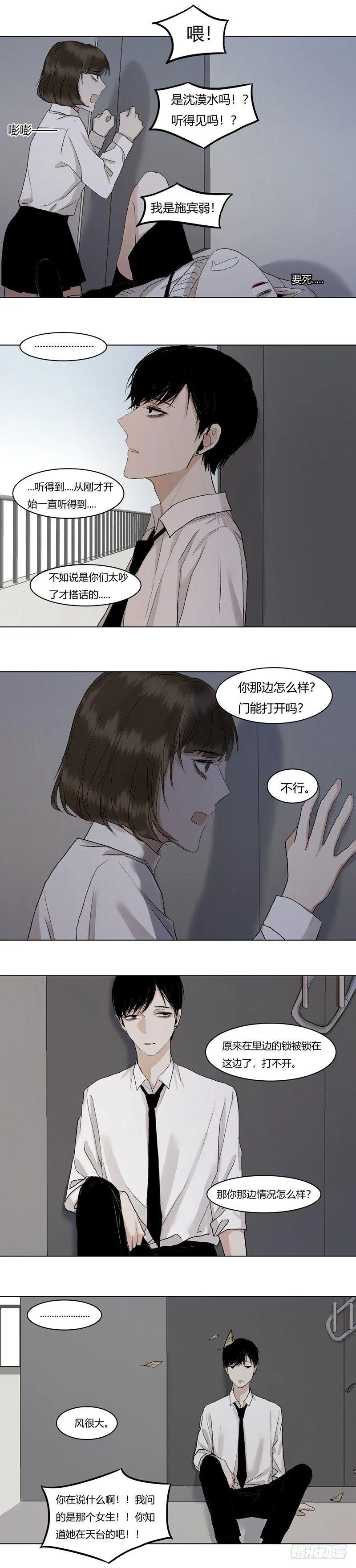 正篇（二十三） 第5页