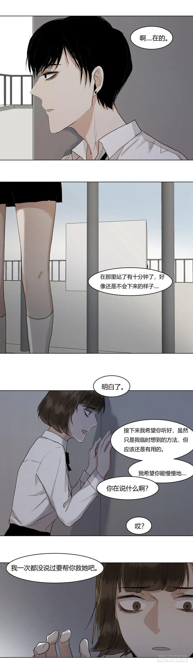正篇（二十三） 第6页