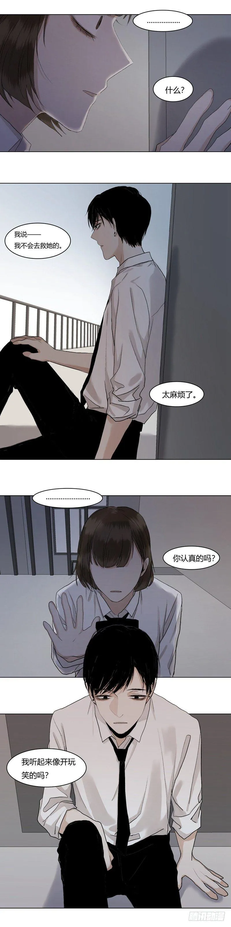 正篇（二十三） 第7页