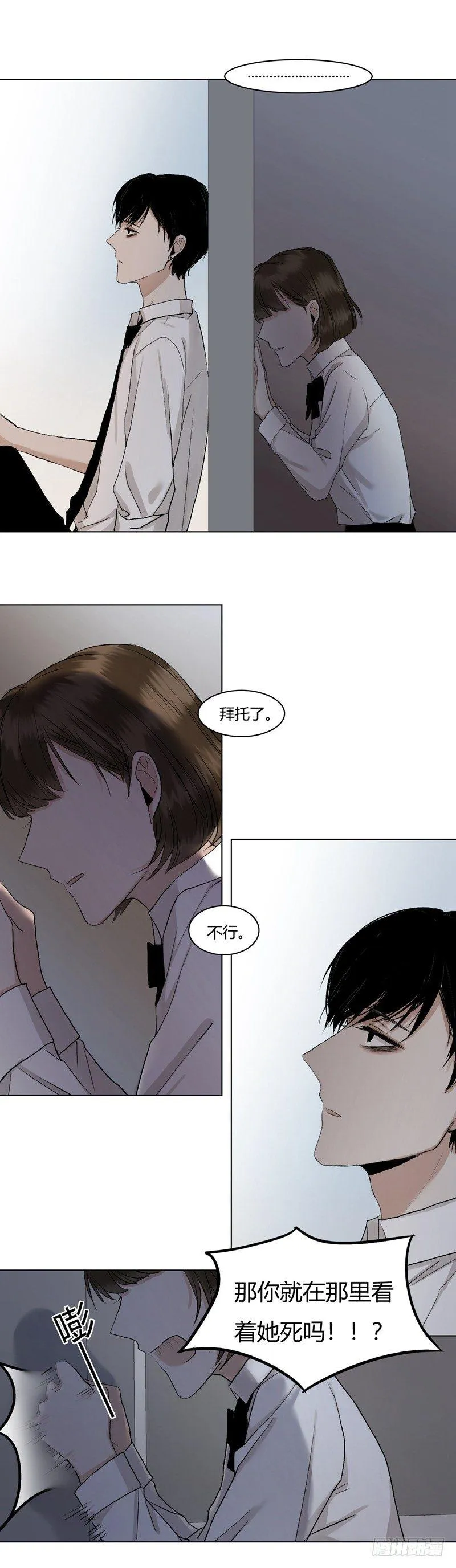 正篇（二十三） 第8页