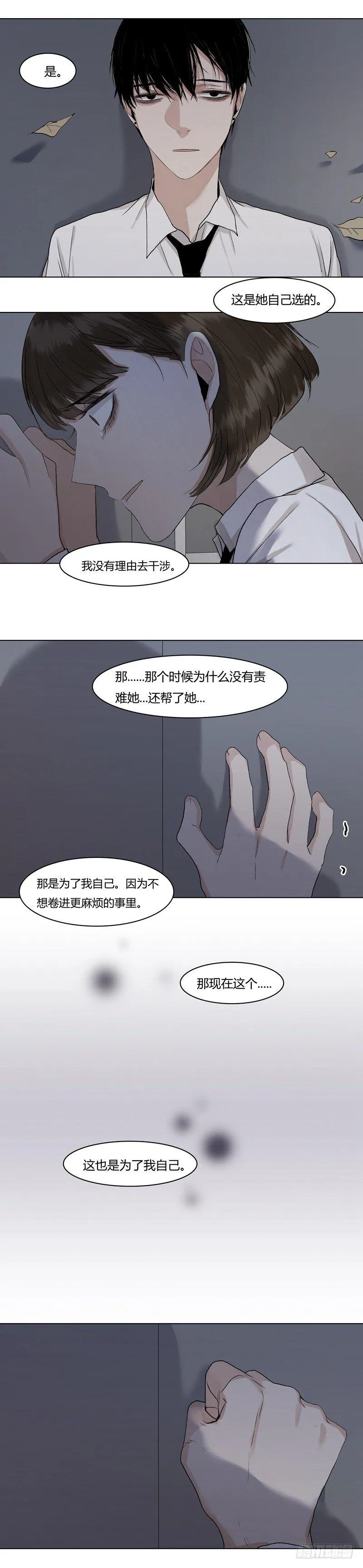 正篇（二十三） 第9页
