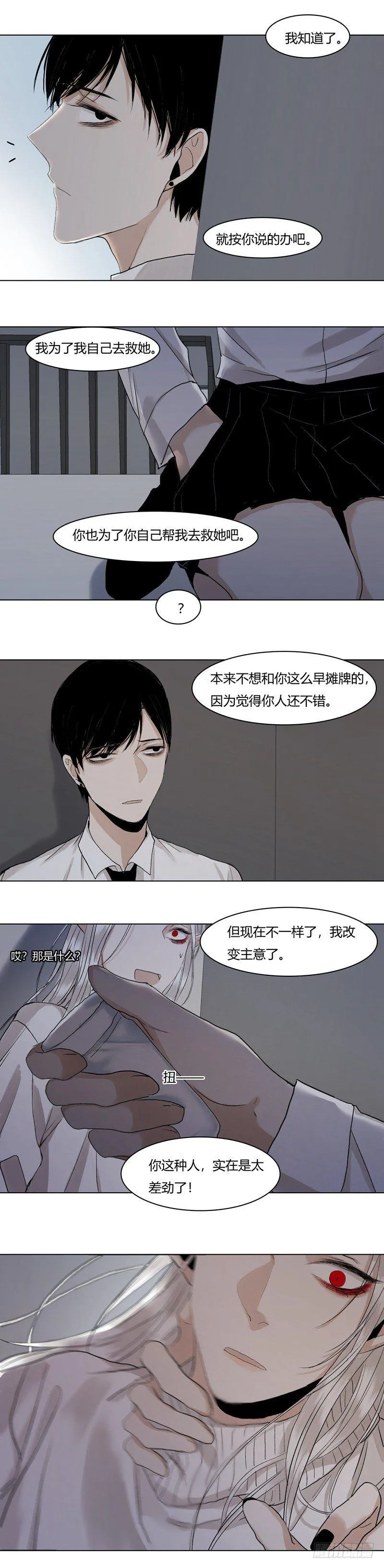 正篇（二十三） 第11页