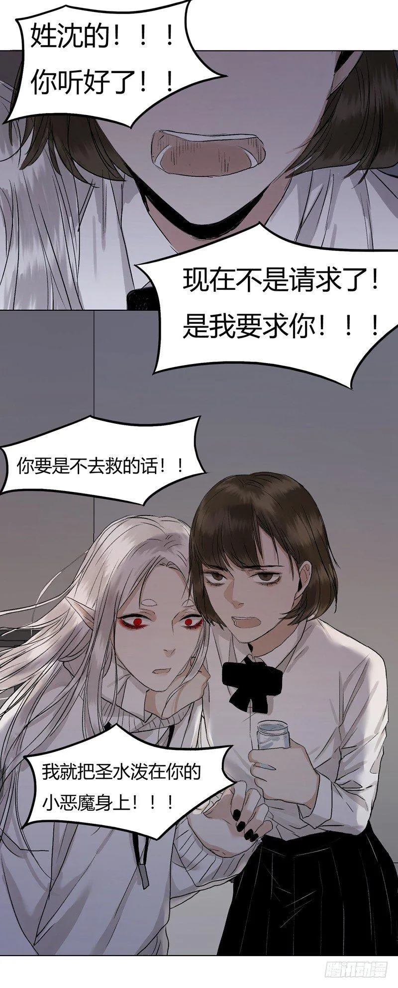正篇（二十三） 第12页