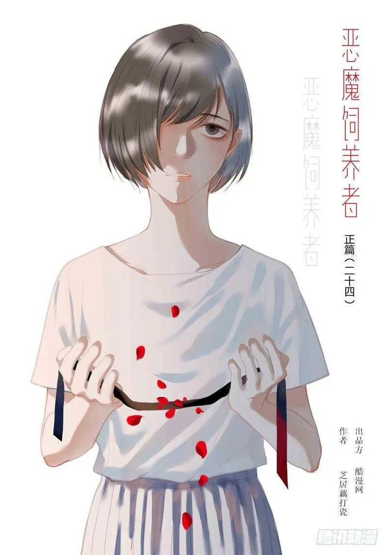 正篇（二十四） 第1页