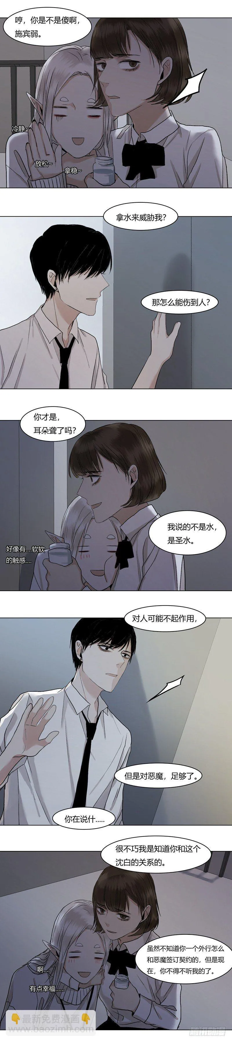 正篇（二十四） 第3页