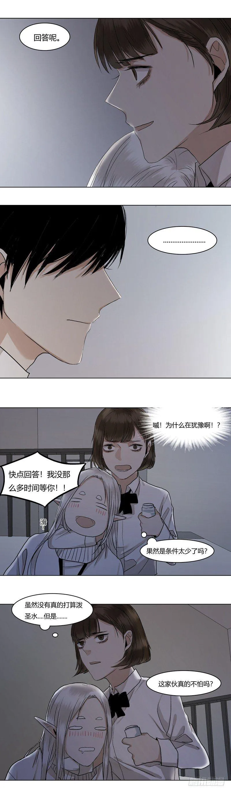 正篇（二十四） 第4页