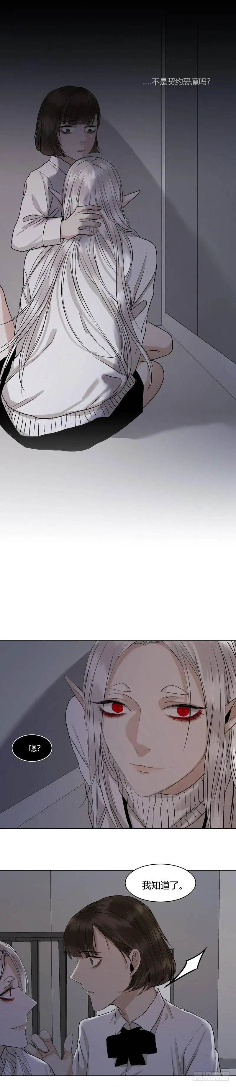 正篇（二十四） 第11页