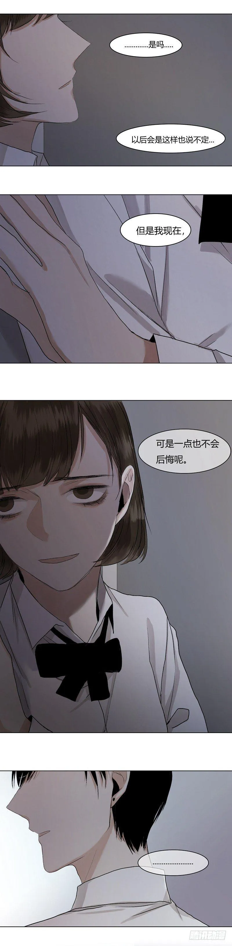 正篇（二十四） 第13页