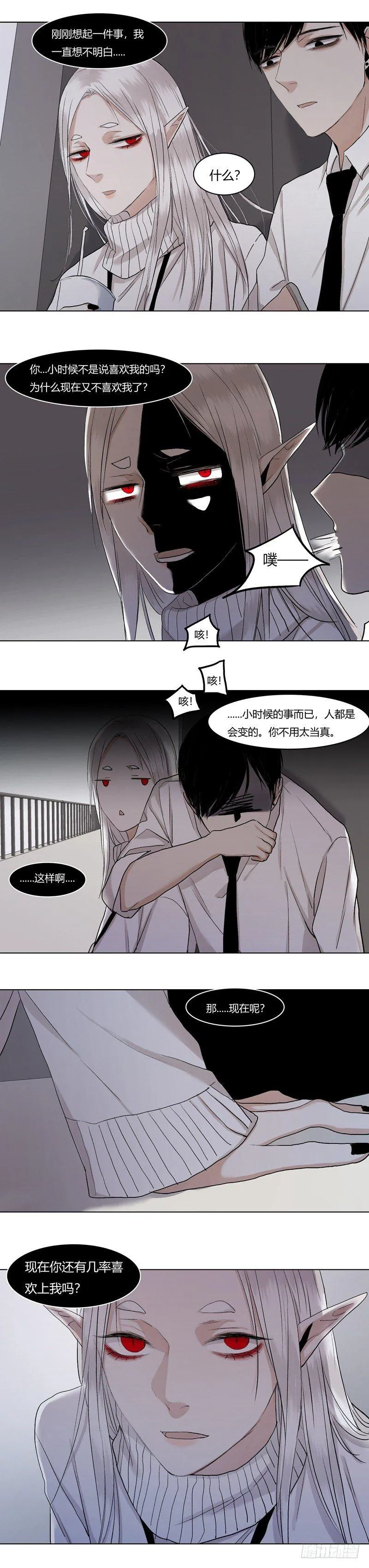 正篇（二十五） 第3页