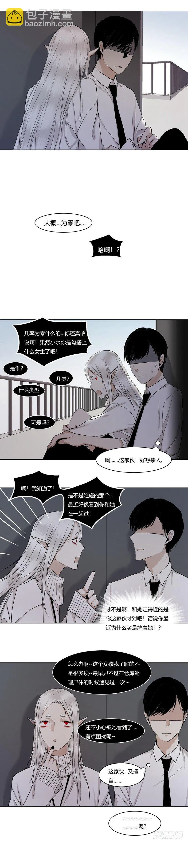 正篇（二十五） 第4页