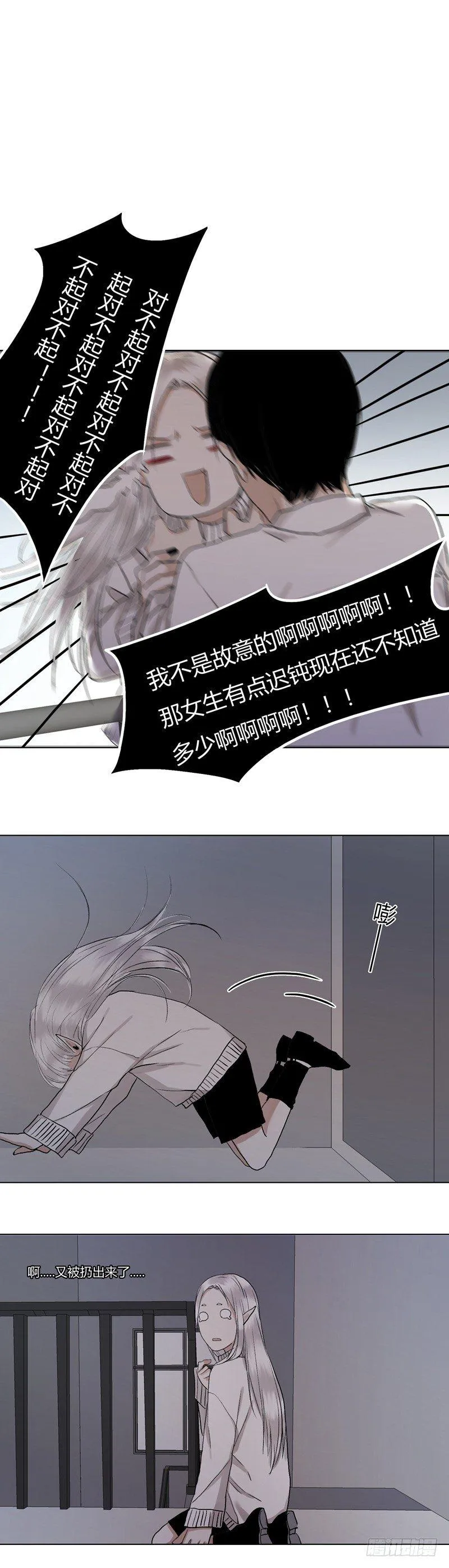 正篇（二十五） 第5页