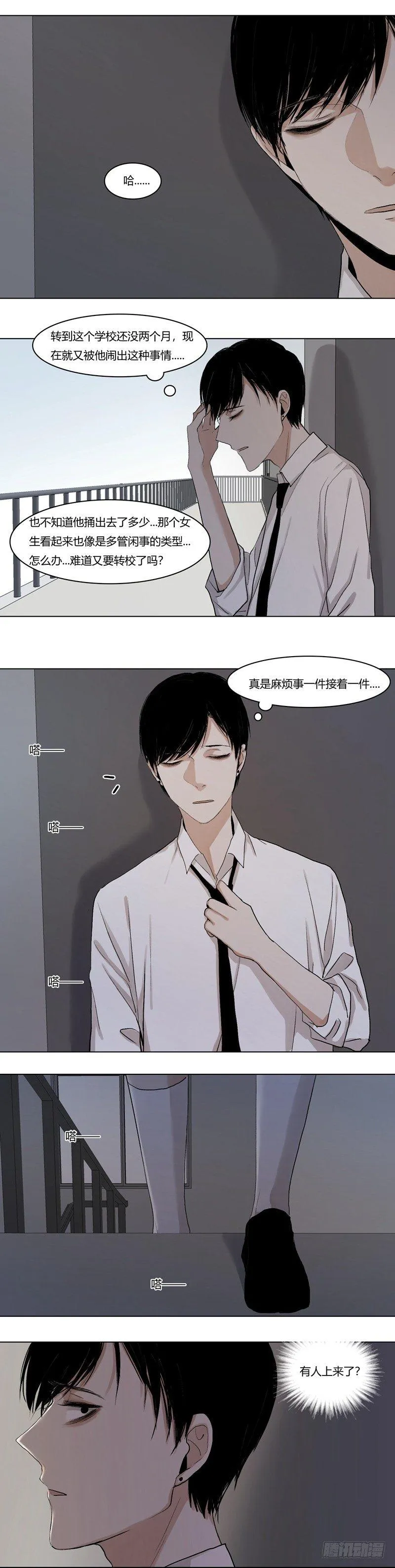 正篇（二十五） 第6页