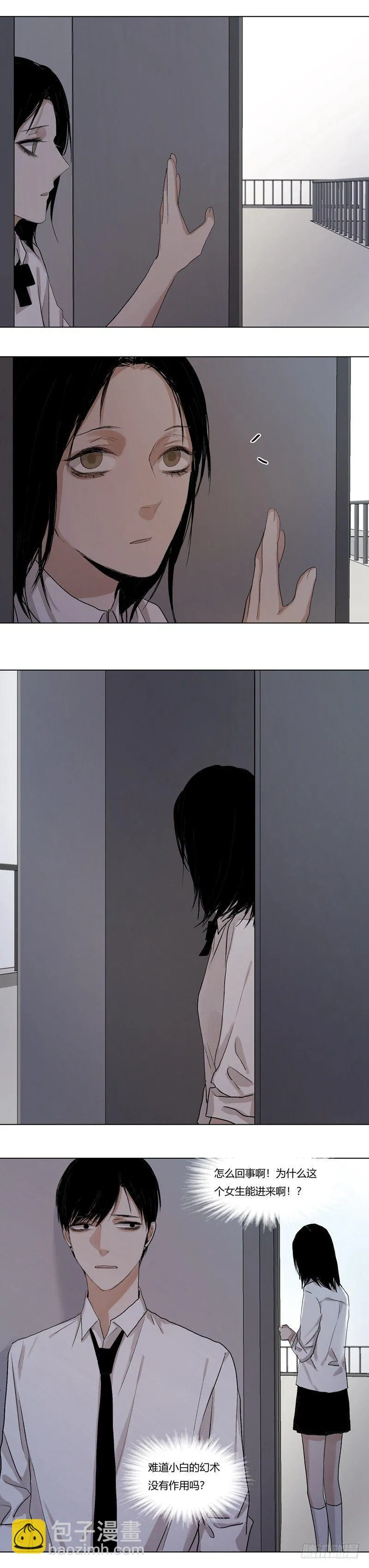 正篇（二十五） 第9页