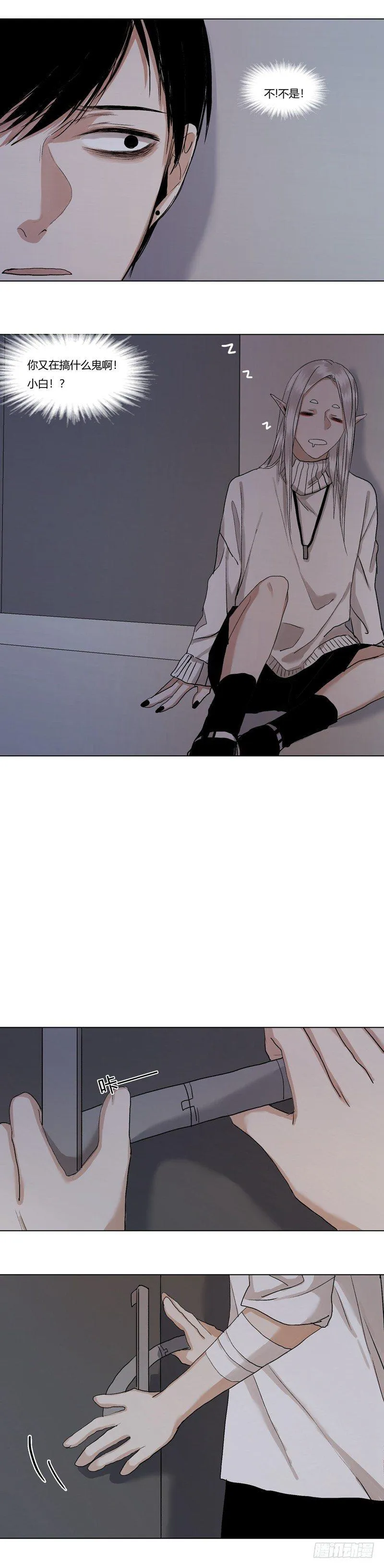 正篇（二十五） 第10页