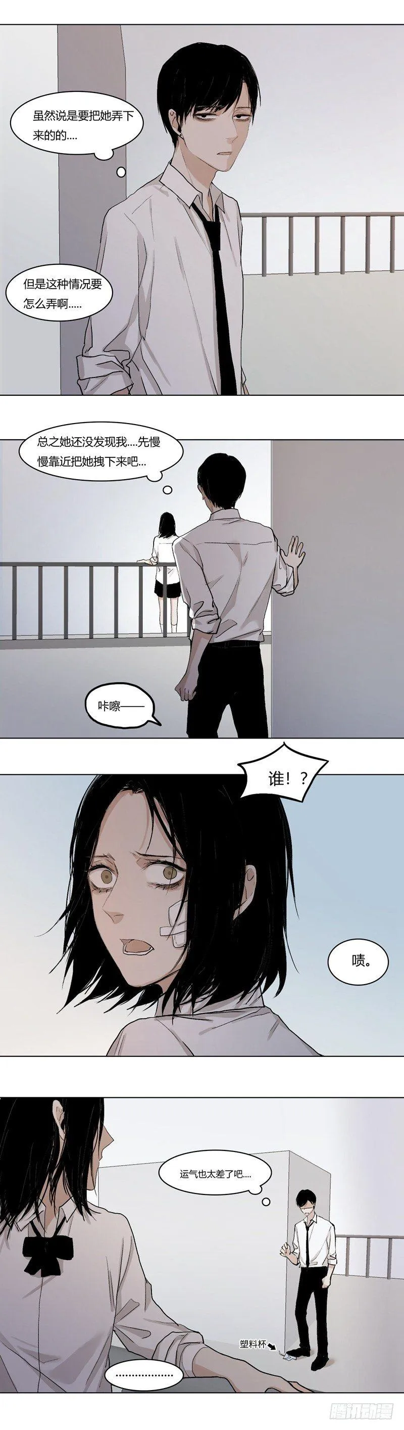 正篇（二十六） 第3页