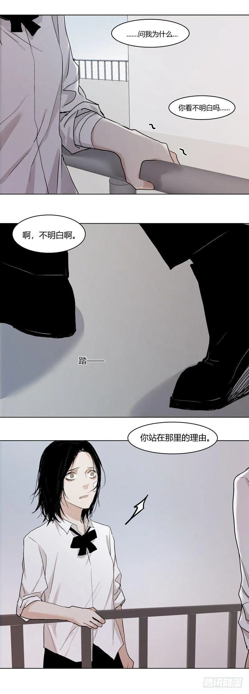 正篇（二十六） 第6页