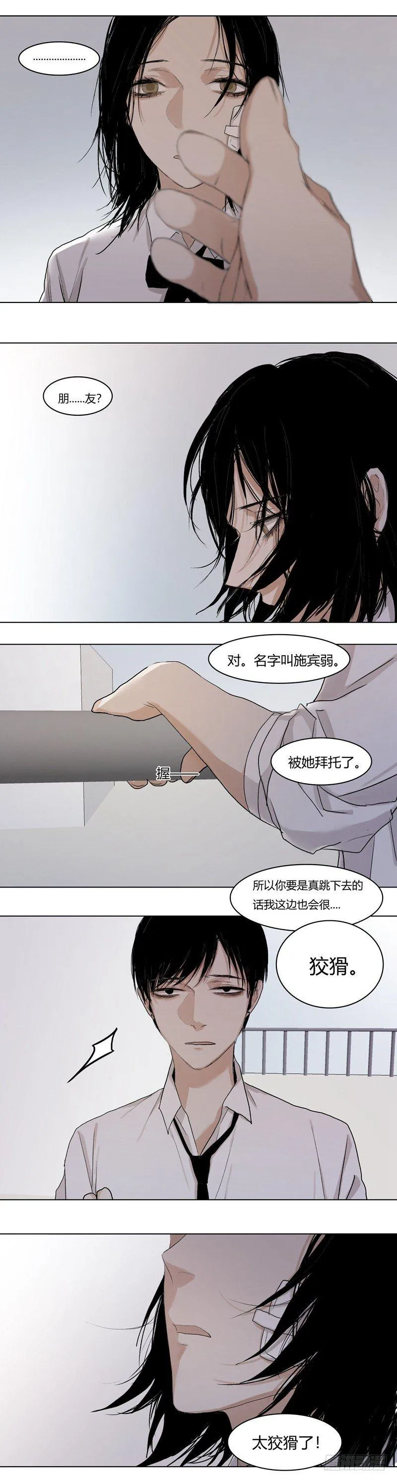 正篇（二十六） 第9页