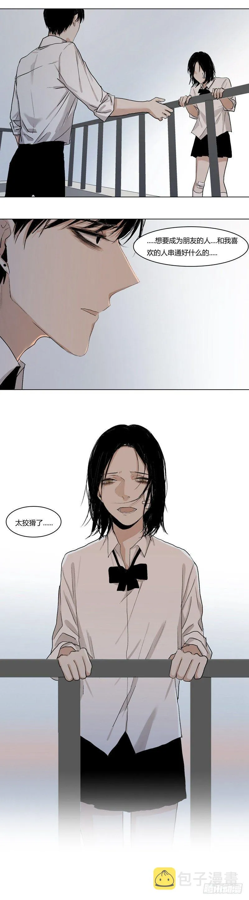 正篇（二十六） 第10页
