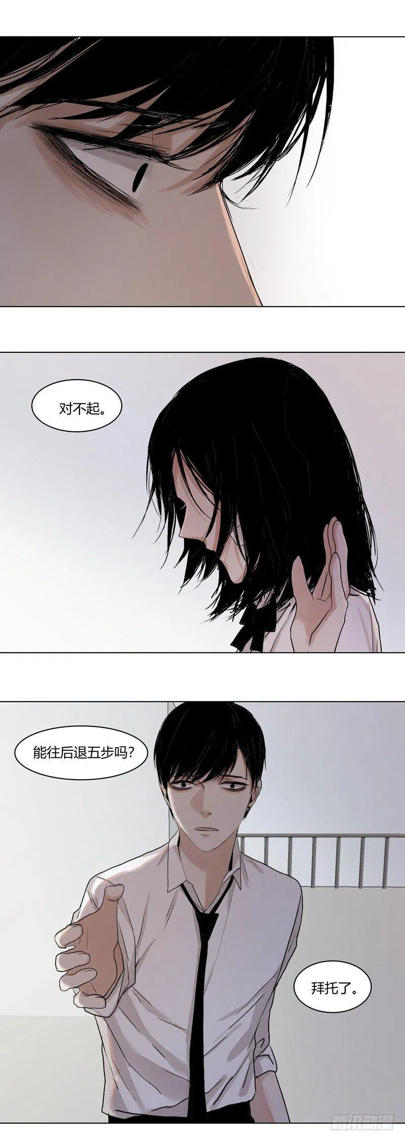 正篇（二十六） 第14页