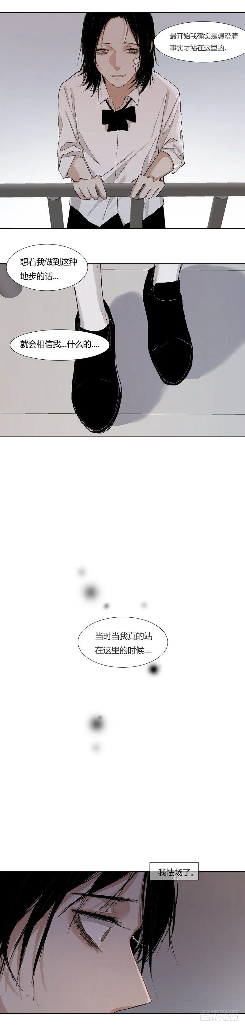 正篇（二十七） 第3页