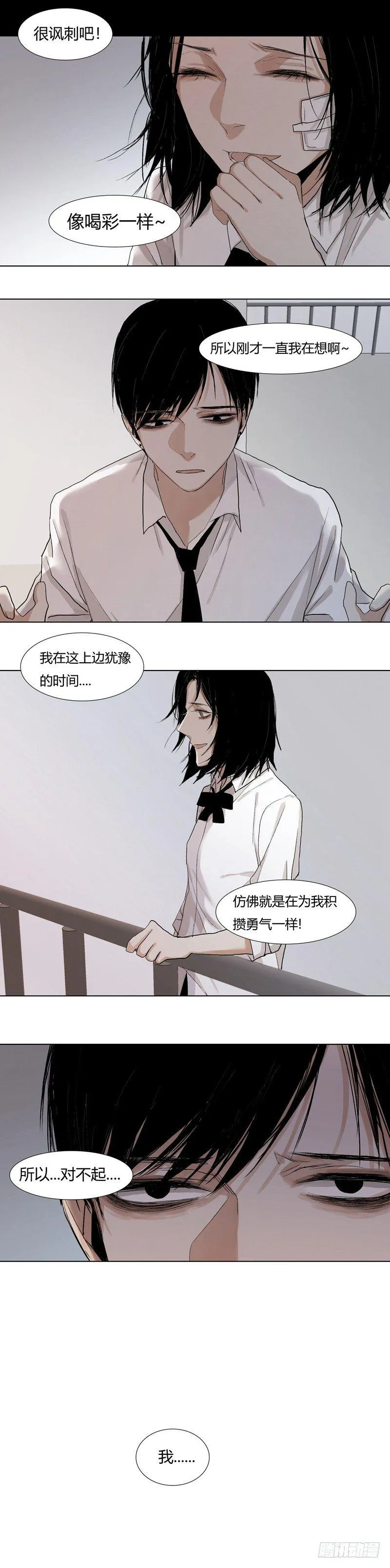 正篇（二十七） 第7页