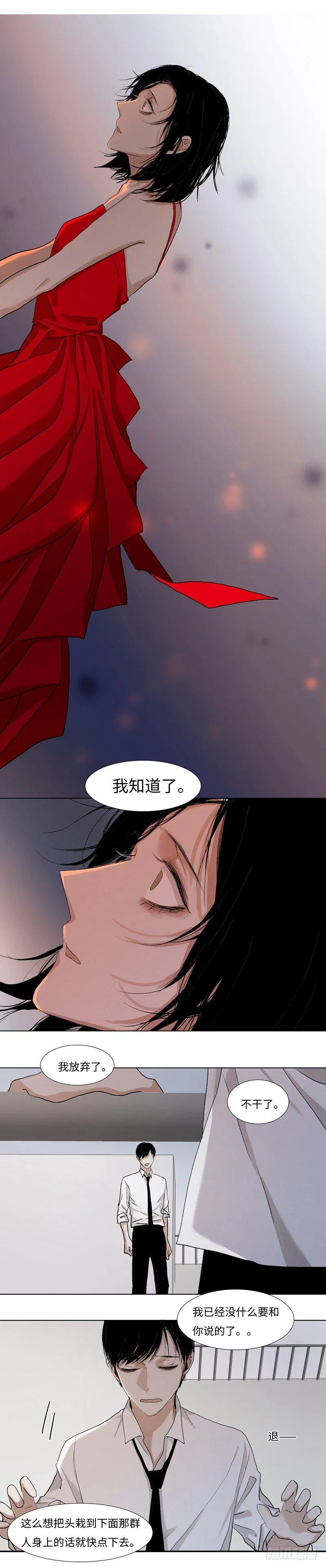 正篇（二十七） 第9页