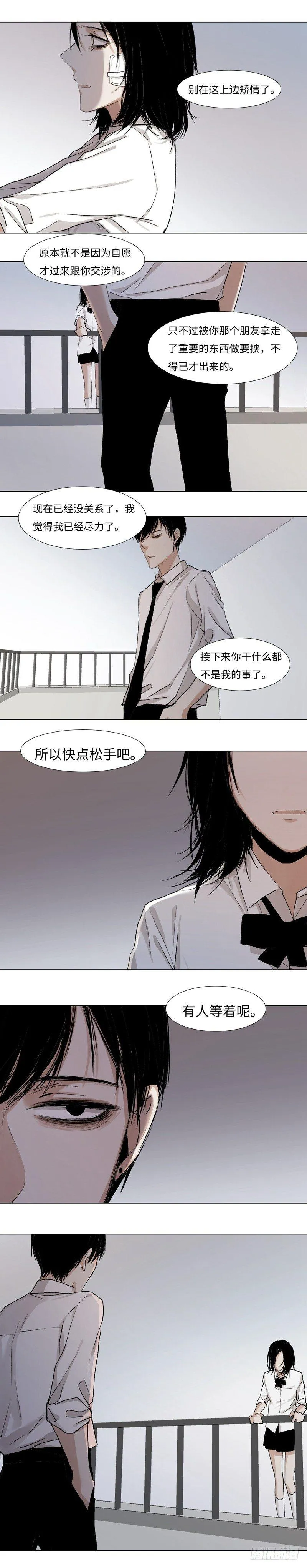正篇（二十七） 第10页