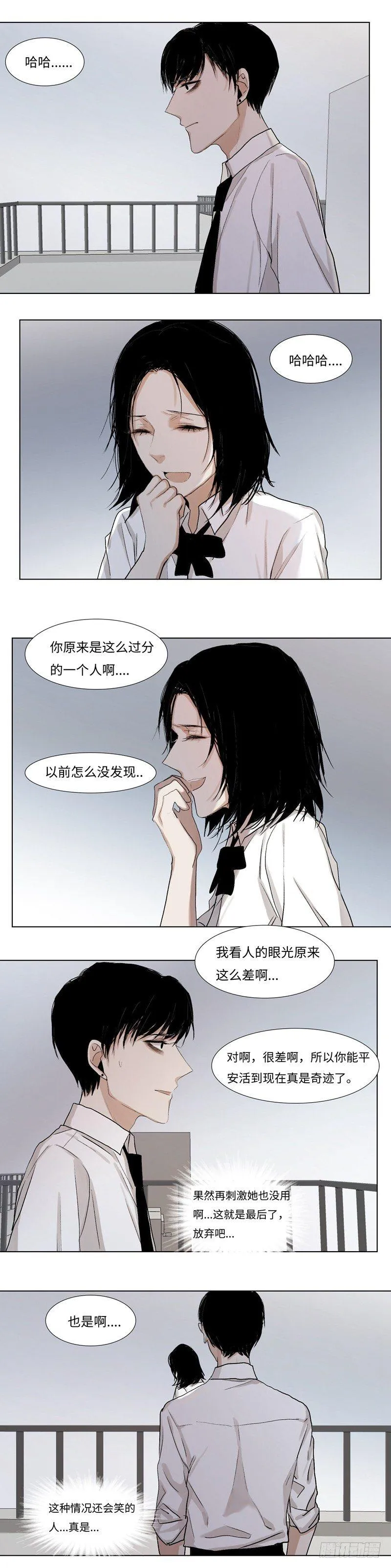 正篇（二十七） 第11页
