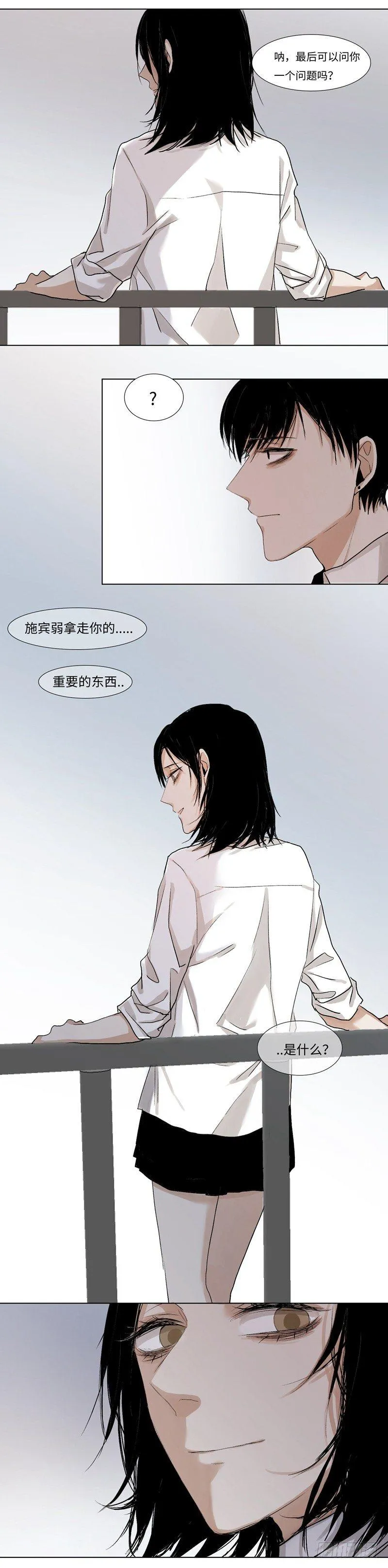 正篇（二十七） 第12页