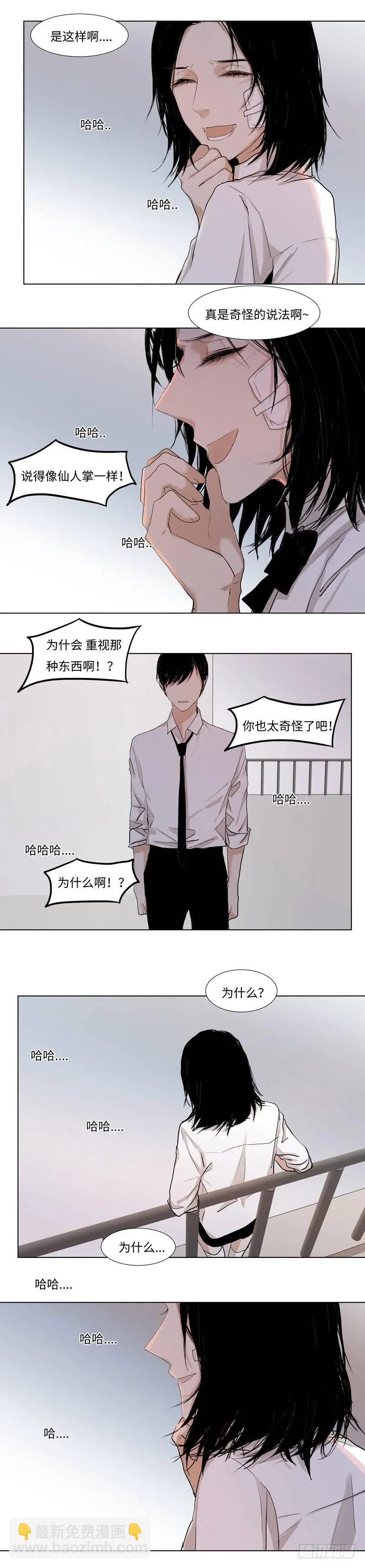 正篇（二十七） 第15页