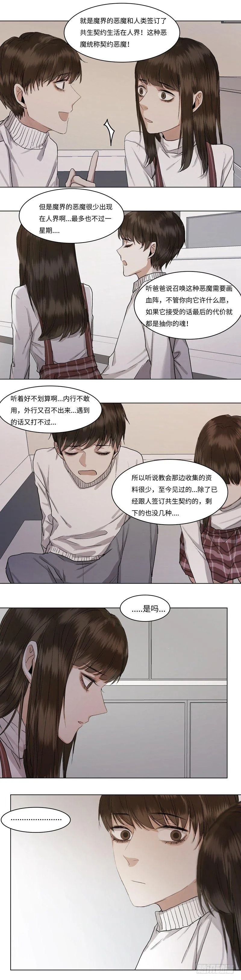 正篇（二十八） 第4页