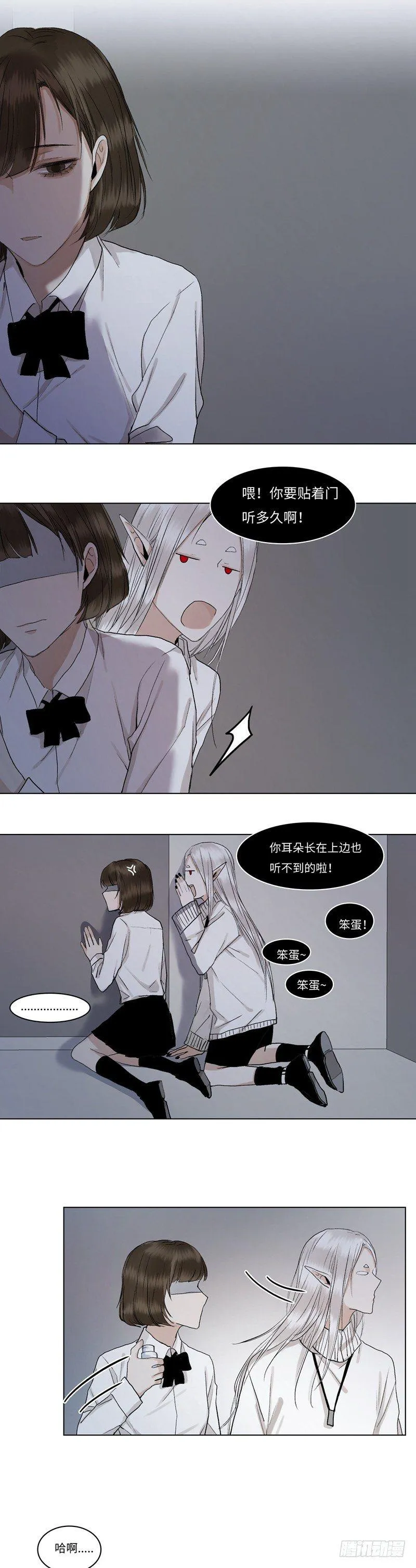 正篇（二十八） 第7页