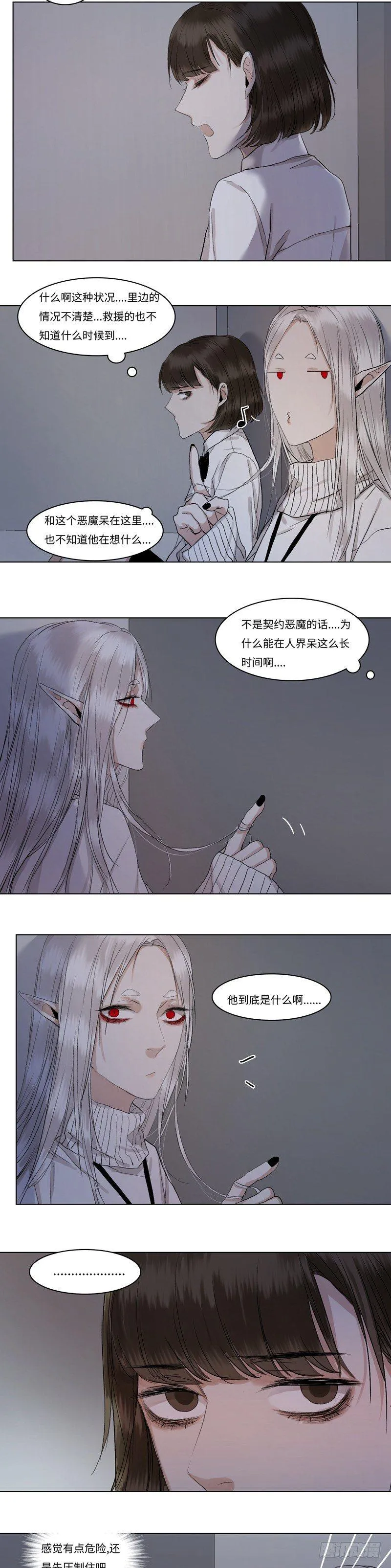 正篇（二十八） 第8页