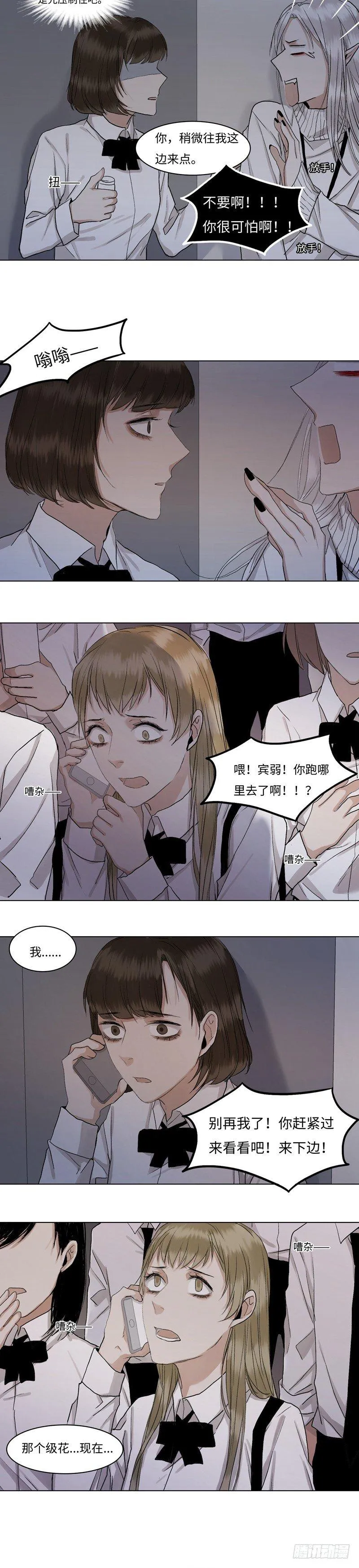 正篇（二十八） 第9页