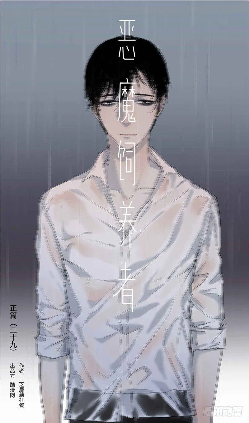 正篇（二十九） 第1页