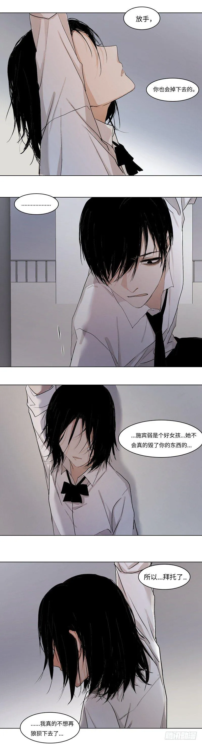正篇（二十九） 第3页