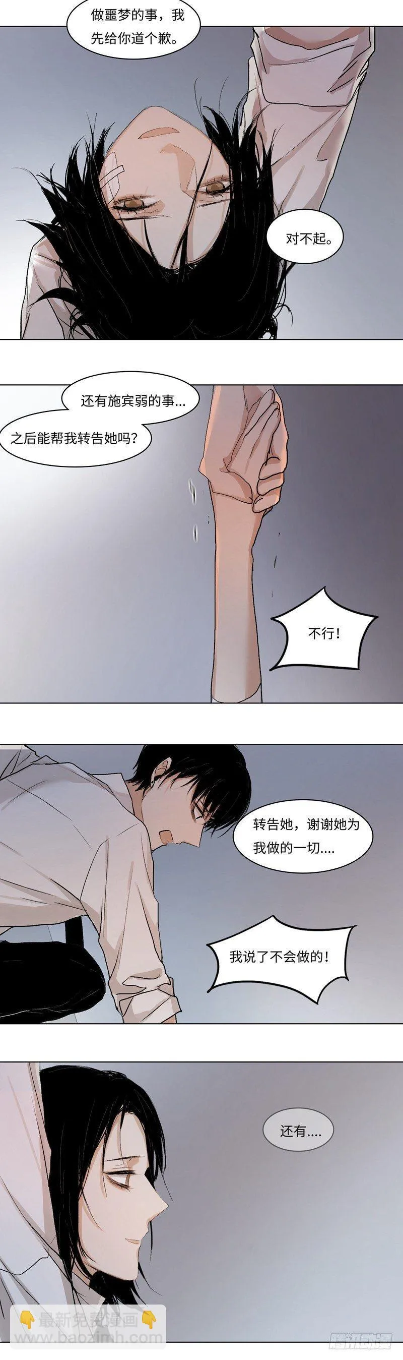 正篇（二十九） 第9页