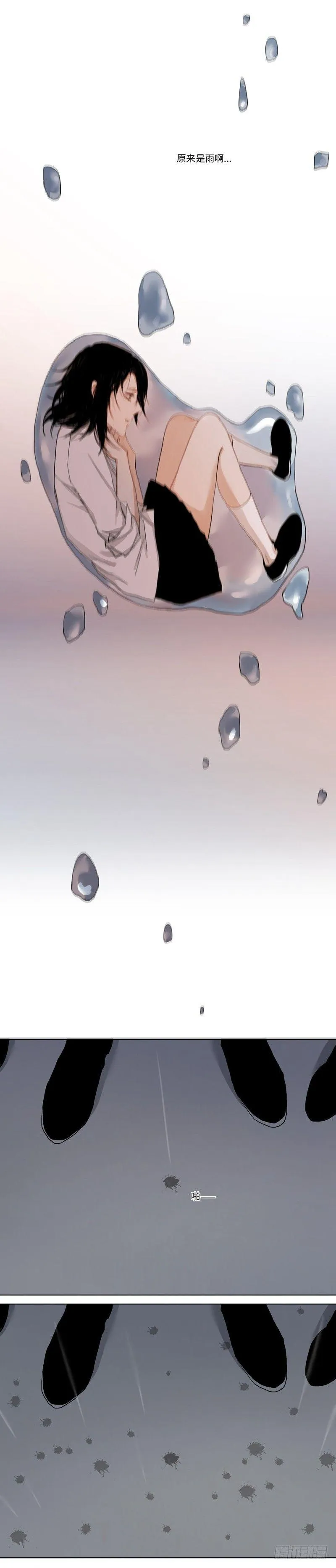 正篇（二十九） 第13页