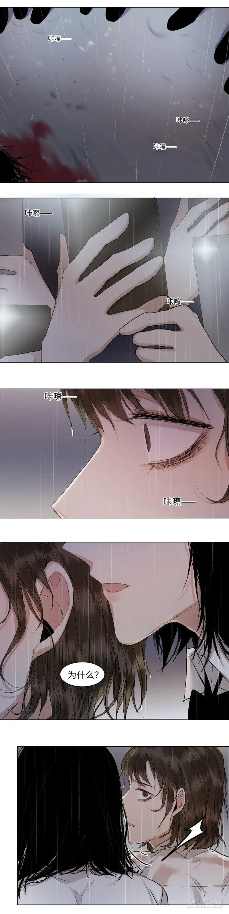 正篇（三十） 第3页