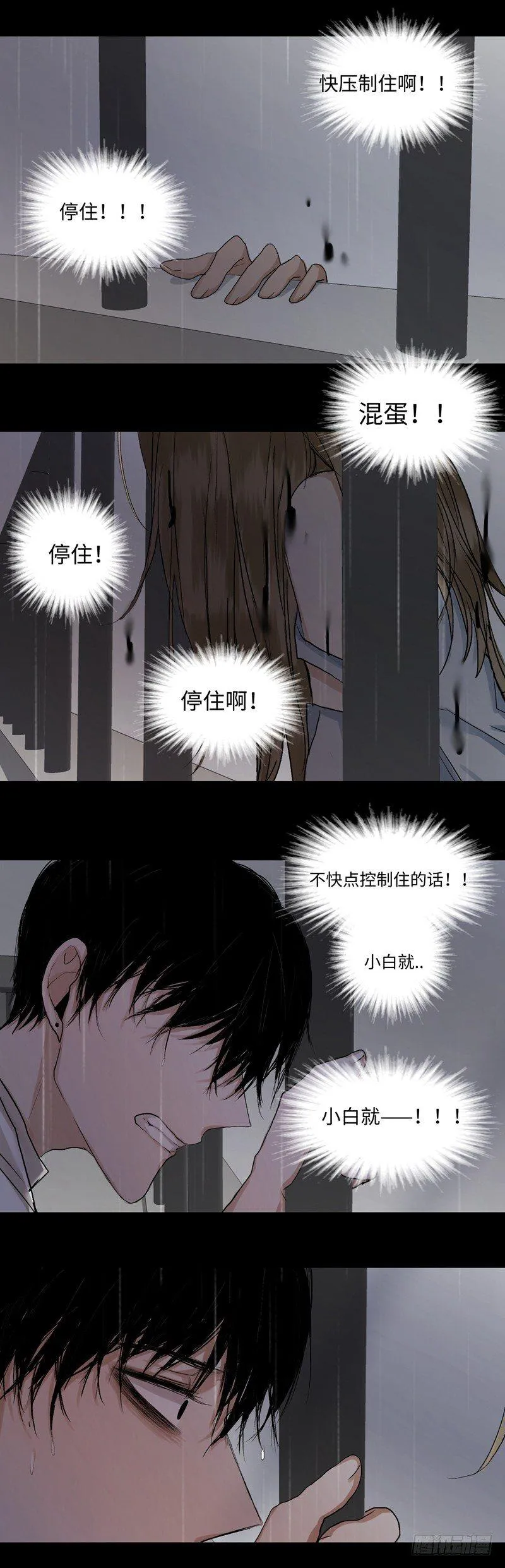 正篇（三十一） 第5页