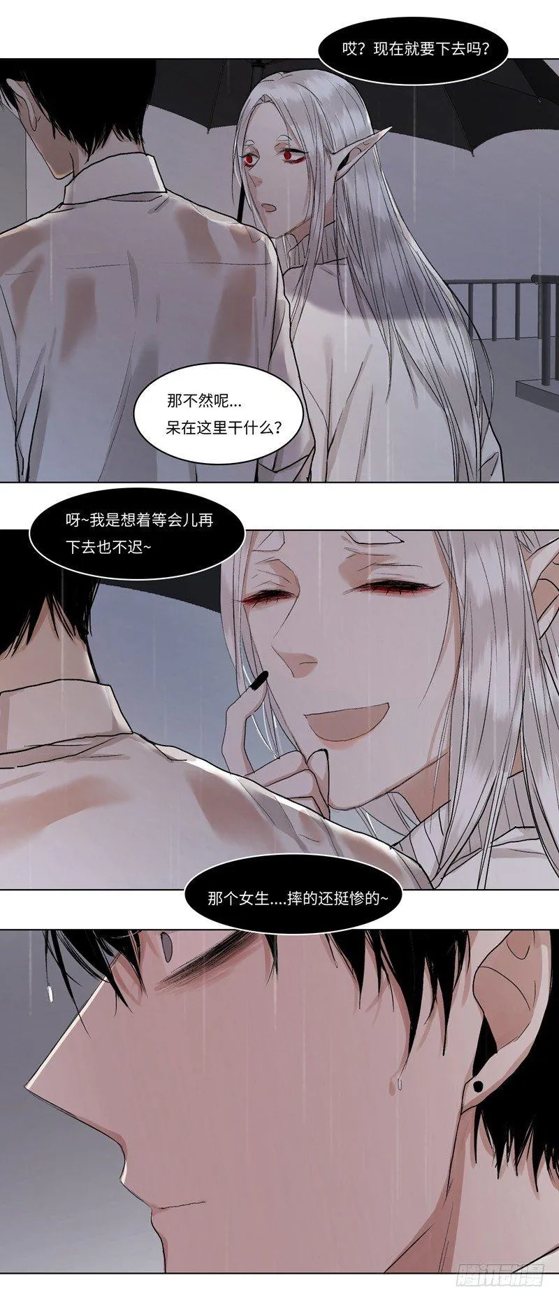 正篇（三十一） 第9页
