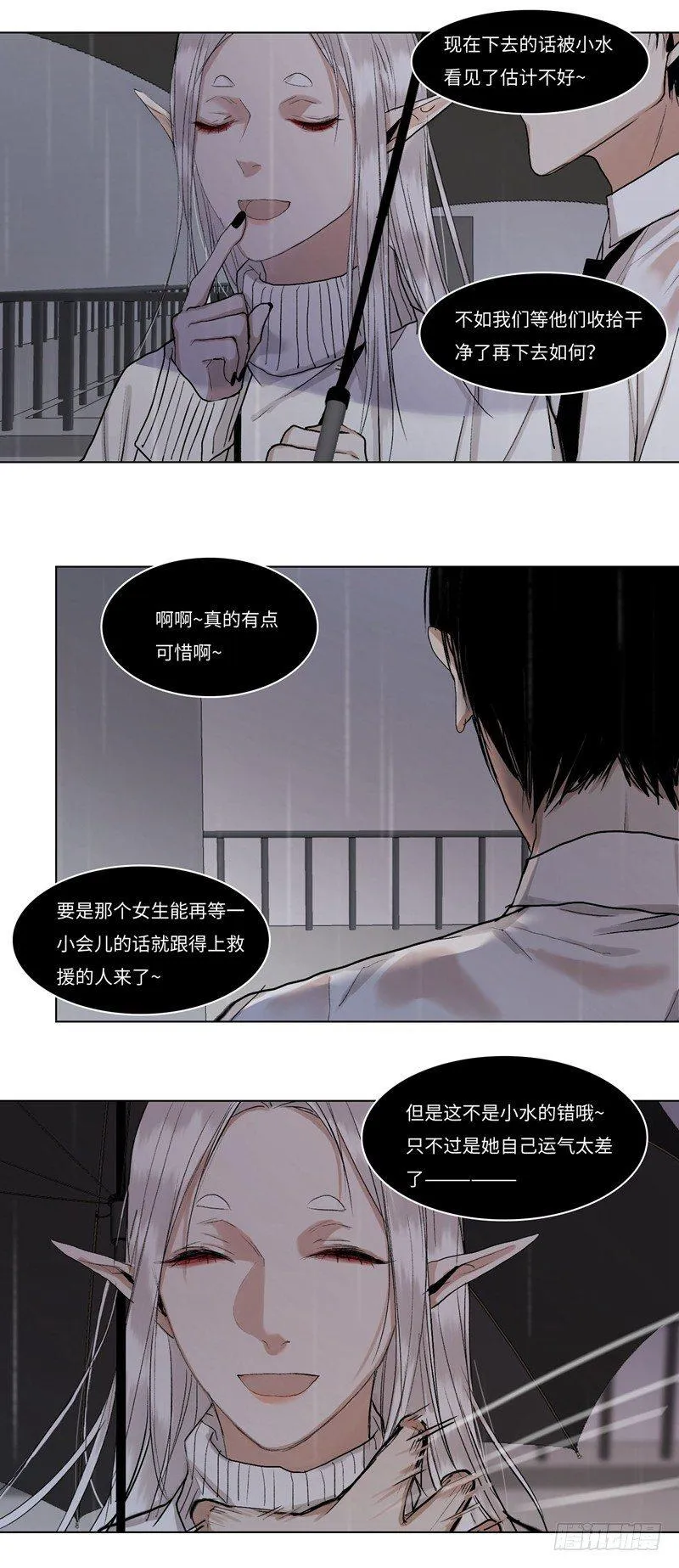 正篇（三十一） 第10页
