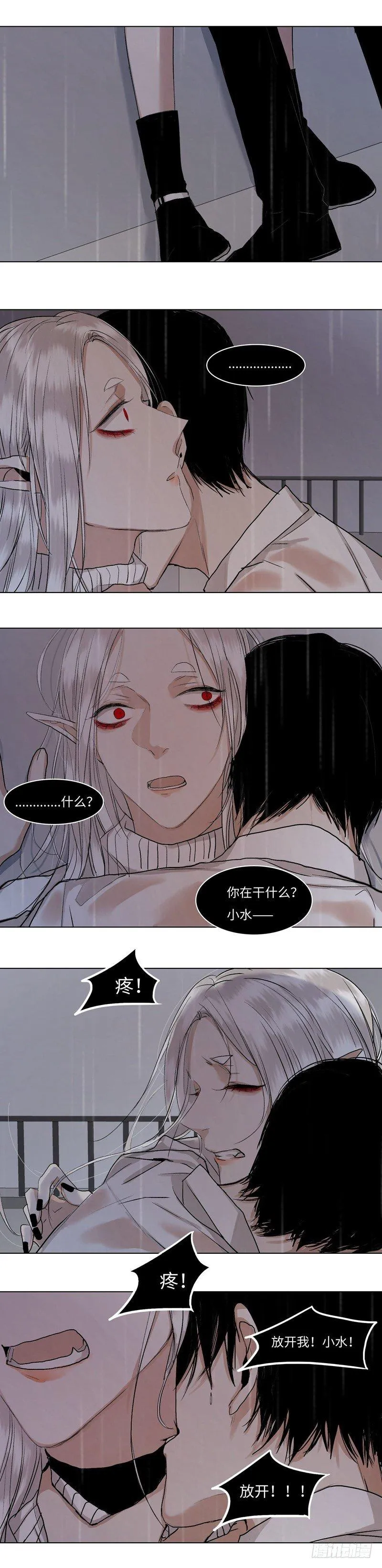 正篇（三十一） 第14页