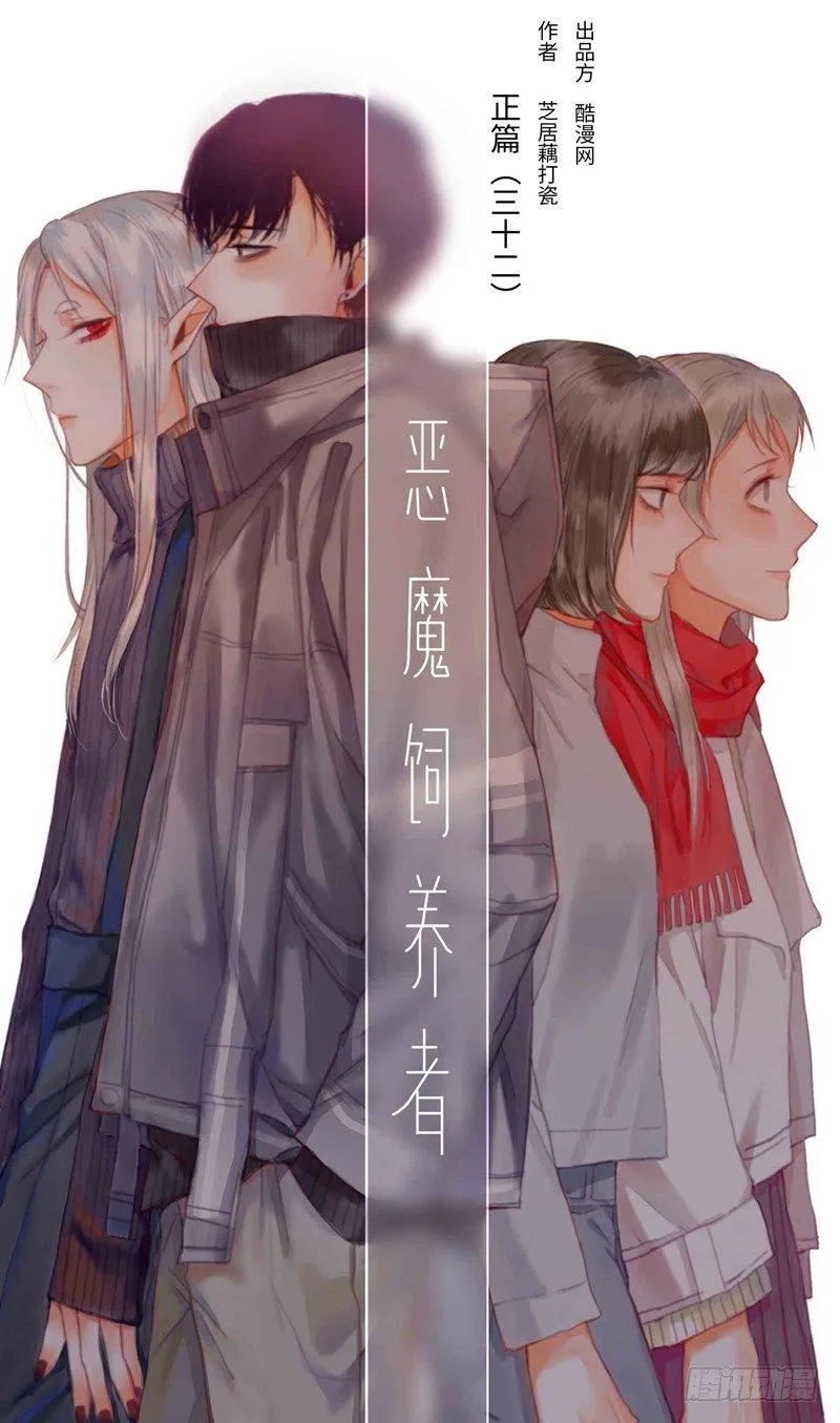 正篇（三十二） 第1页