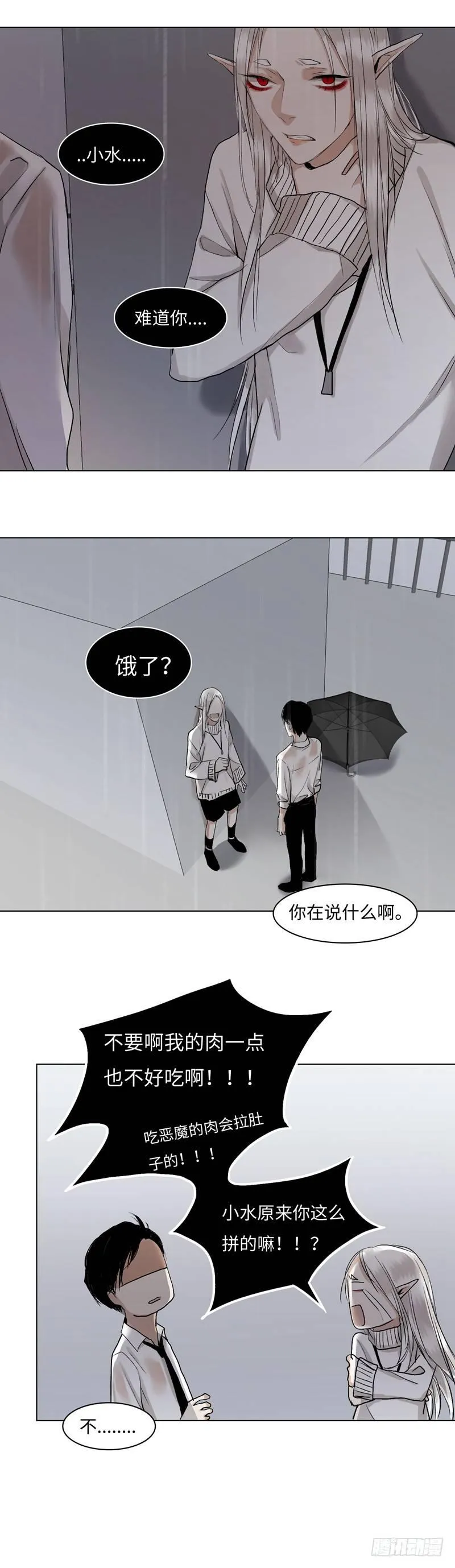 正篇（三十二） 第3页