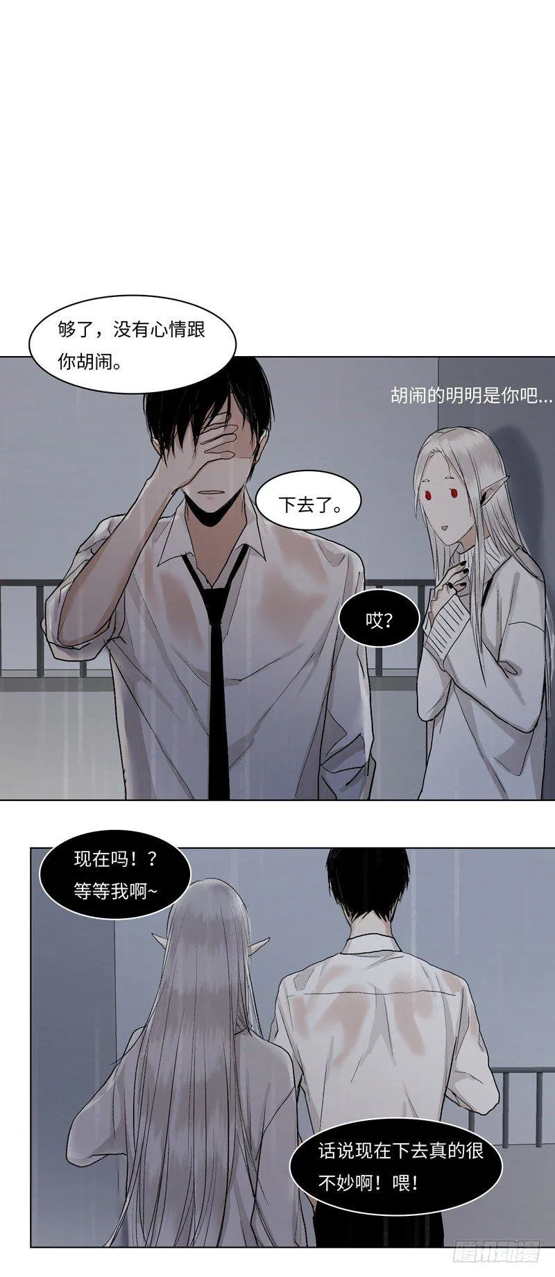 正篇（三十二） 第4页