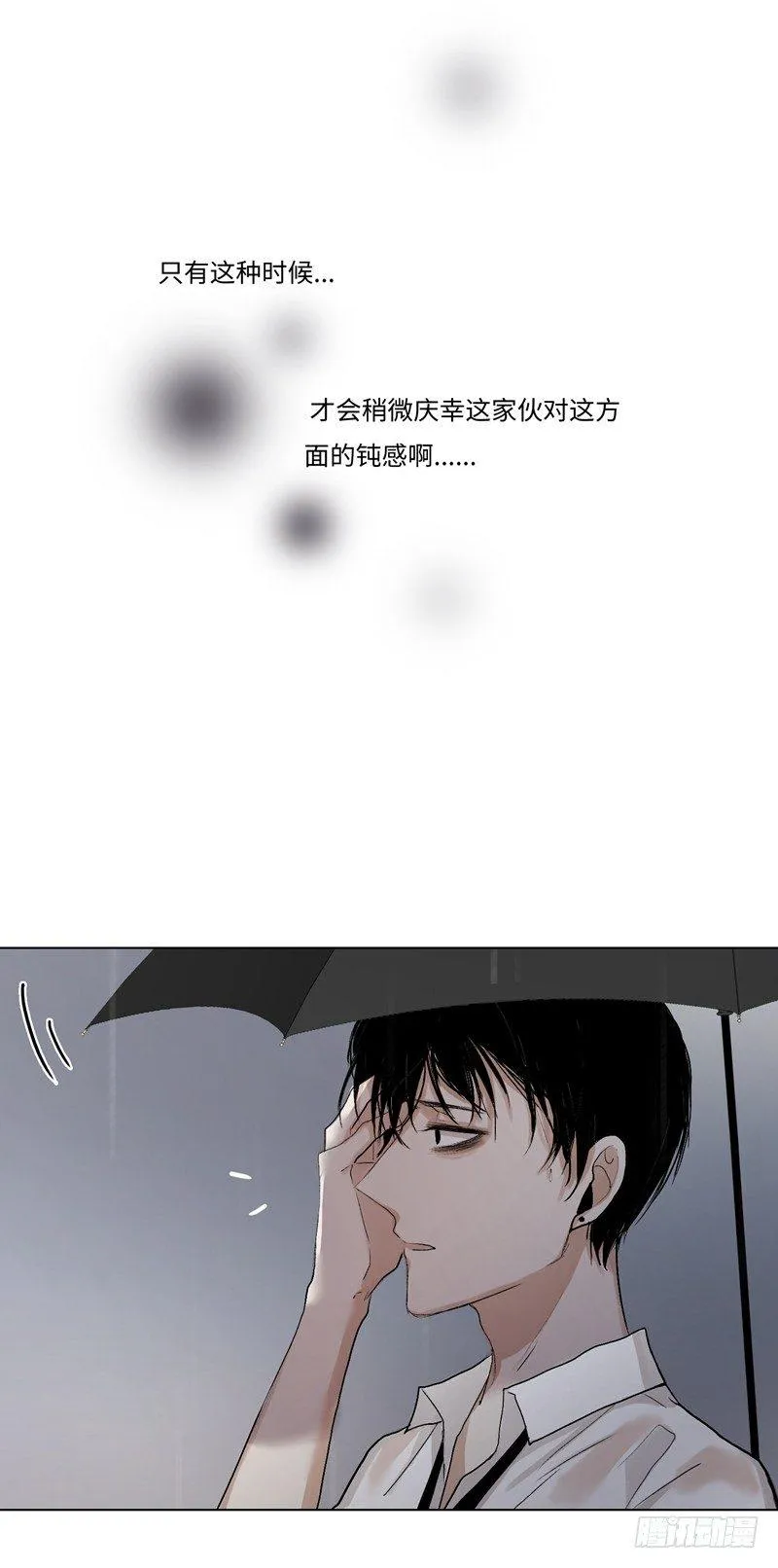 正篇（三十二） 第6页