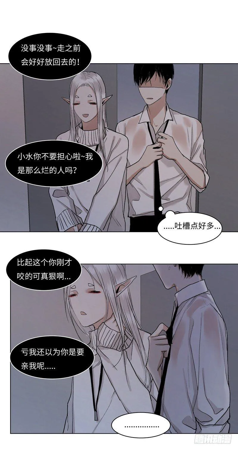 正篇（三十二） 第8页