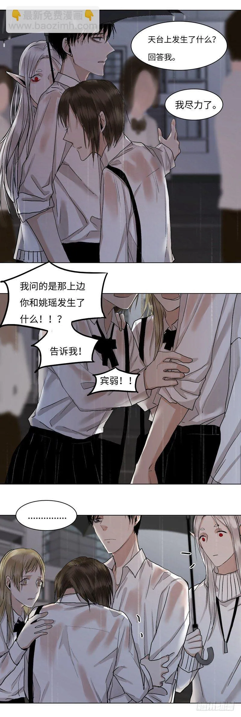 正篇（三十二） 第16页